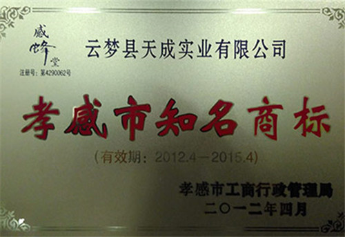 知 名商標