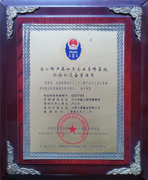 備案證書