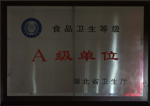 A級單位